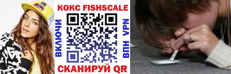 КОКАИН Fish Scale  Кола 