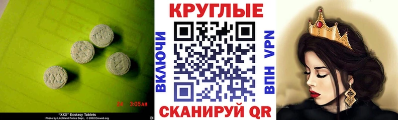 ссылка на мегу ссылка  Кола  ЭКСТАЗИ VHQ  как найти наркотики 