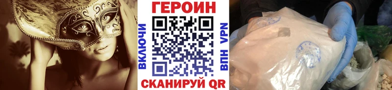 ГЕРОИН гречка  Кола 