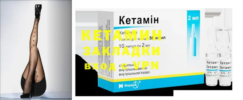 где купить   Кола  КЕТАМИН ketamine 