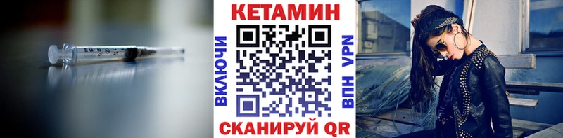 КЕТАМИН ketamine  Кола 