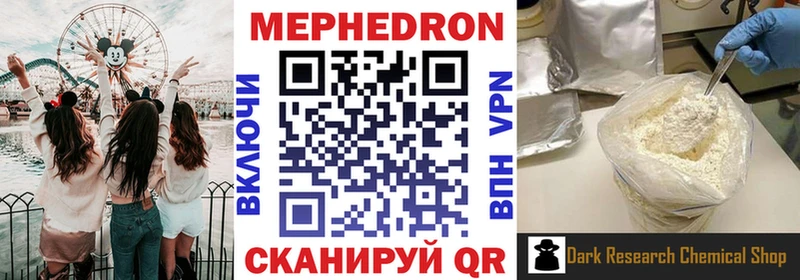 МЯУ-МЯУ кристаллы где можно купить наркотик Кола