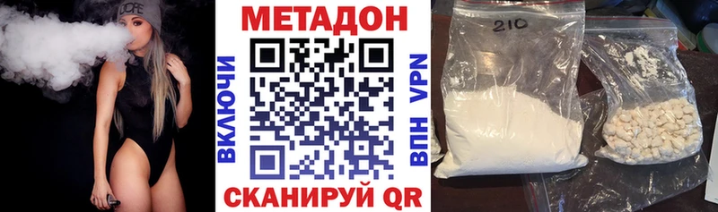 Метадон кристалл  Кола 