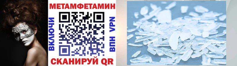 МЕТАМФЕТАМИН мет  купить наркотики сайты  Кола 
